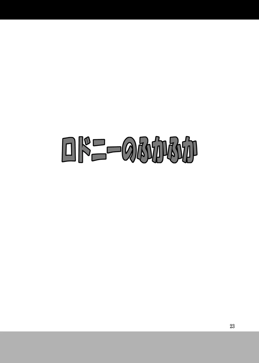 หน้า 23