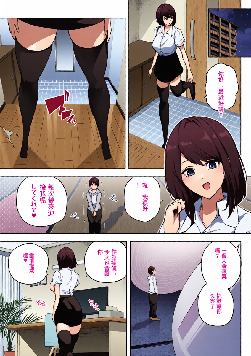 [Soryuu] Kyodai Musume no Ie ni Koyou Sareta Kekka 2 | 被巨大娘雇用的結果2  [Chinese] [MTL]