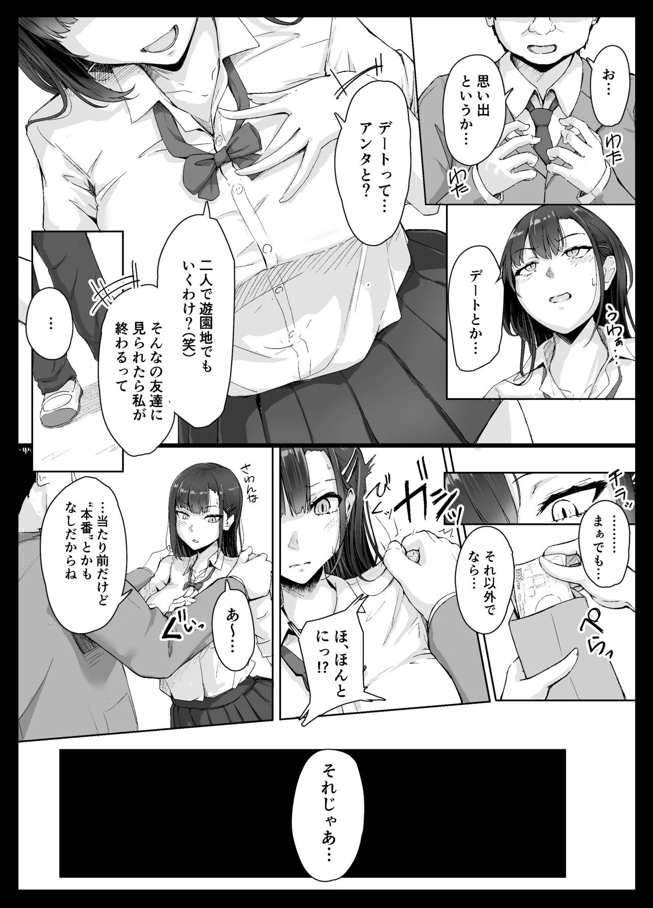 หน้า 6