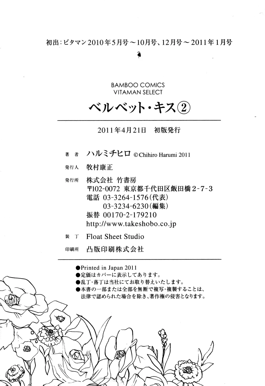 หน้า 198