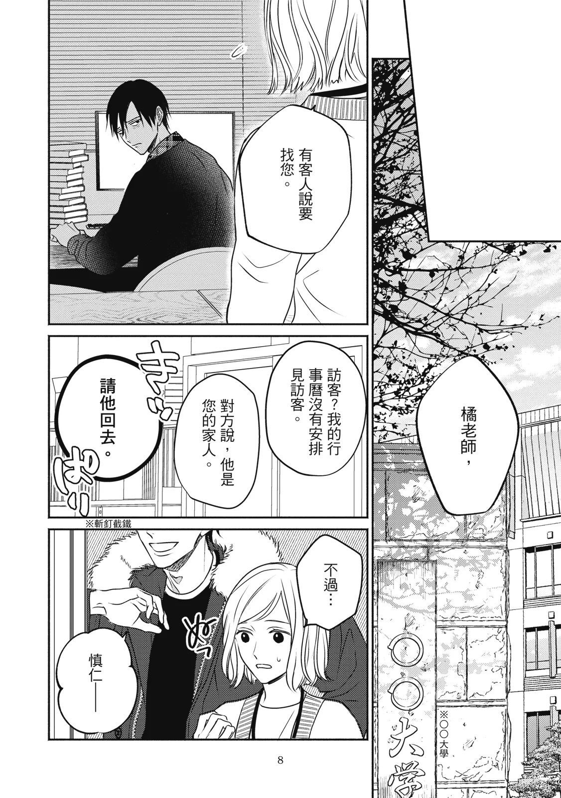 หน้า 11