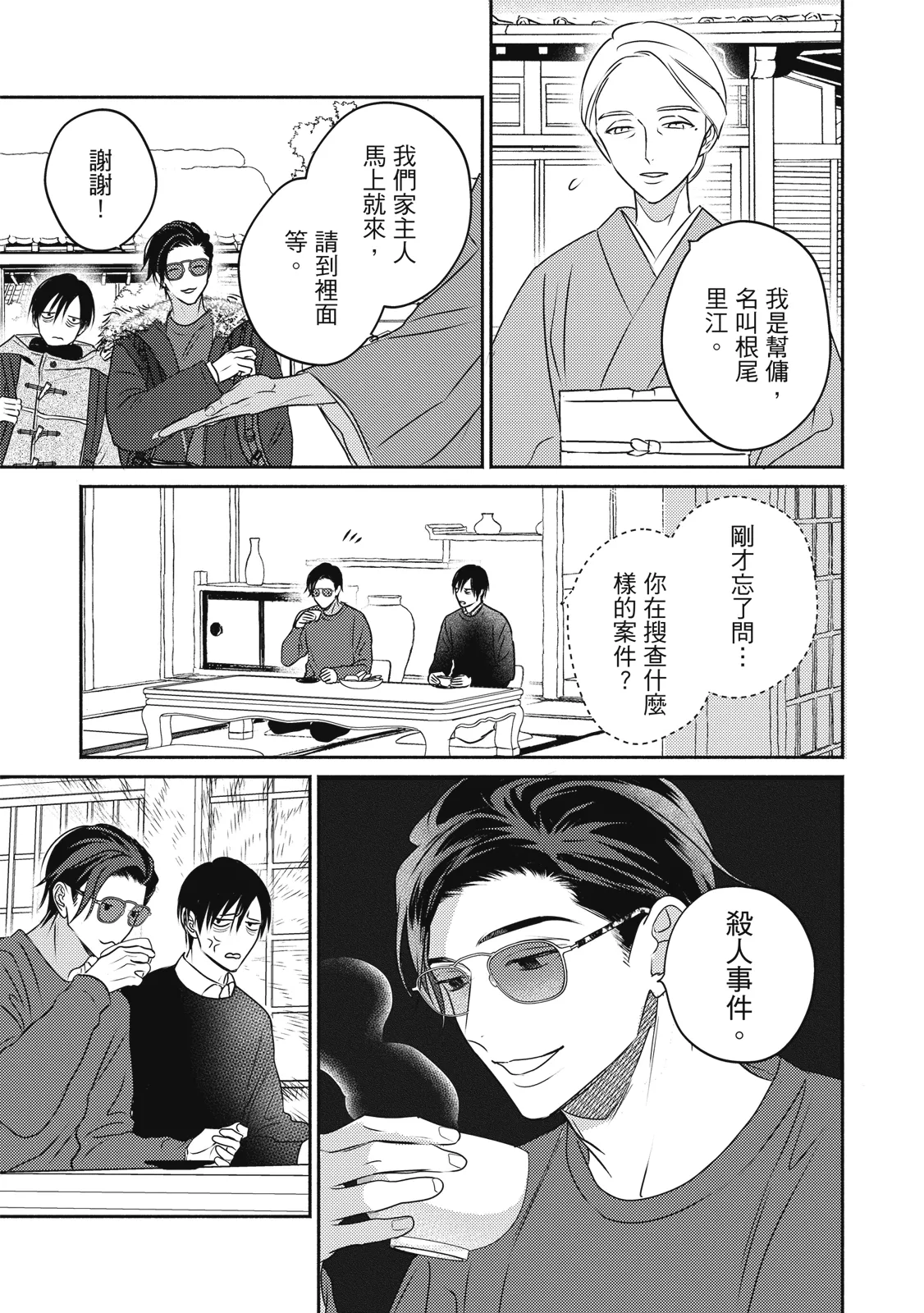 หน้า 18
