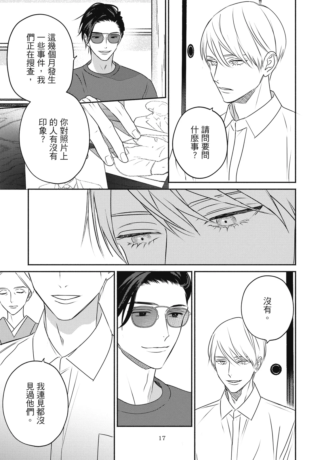 หน้า 20