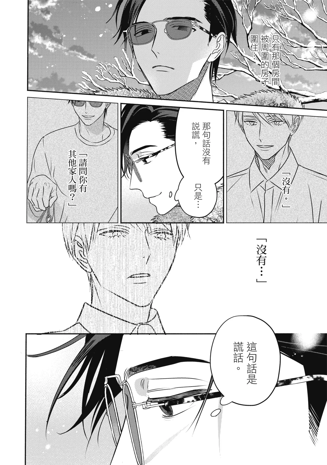 หน้า 29