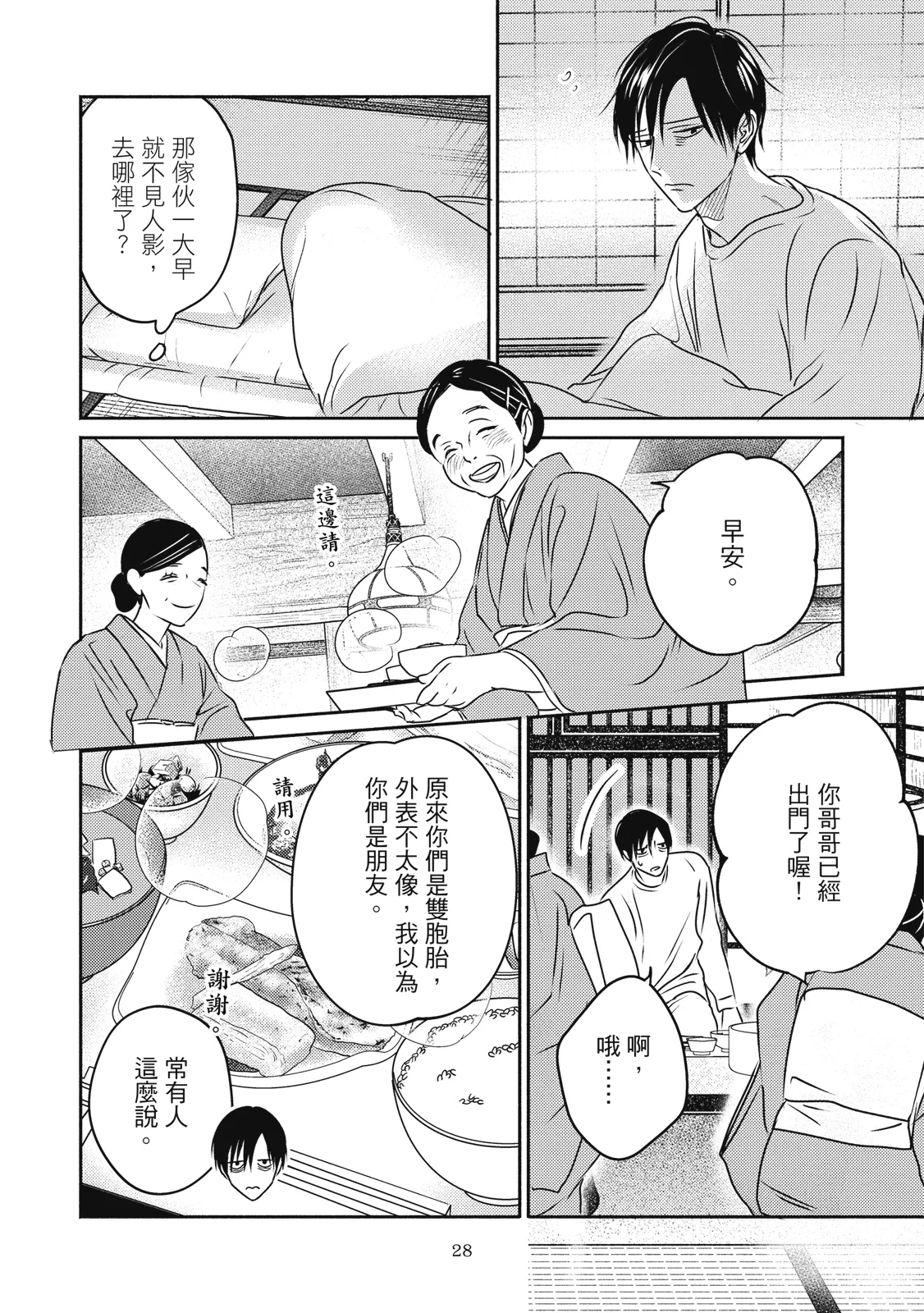หน้า 31