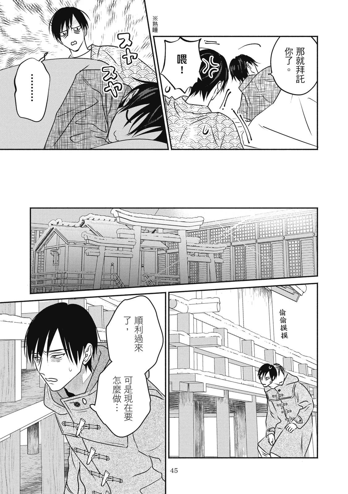 หน้า 48