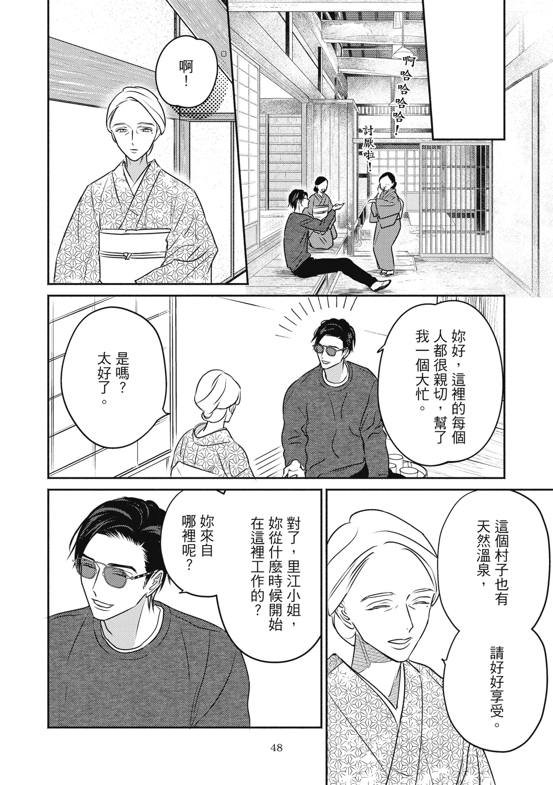 หน้า 51