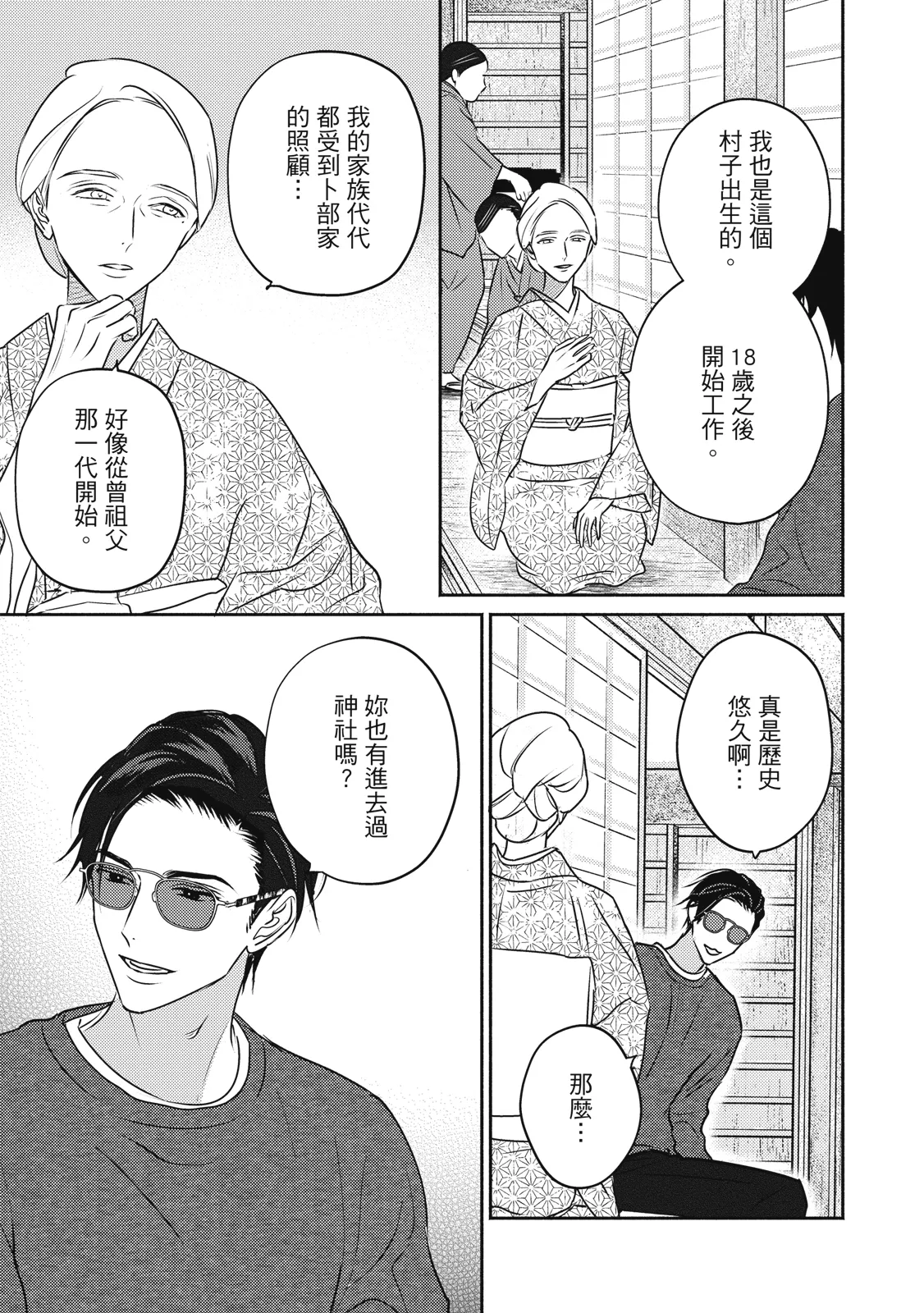 หน้า 52