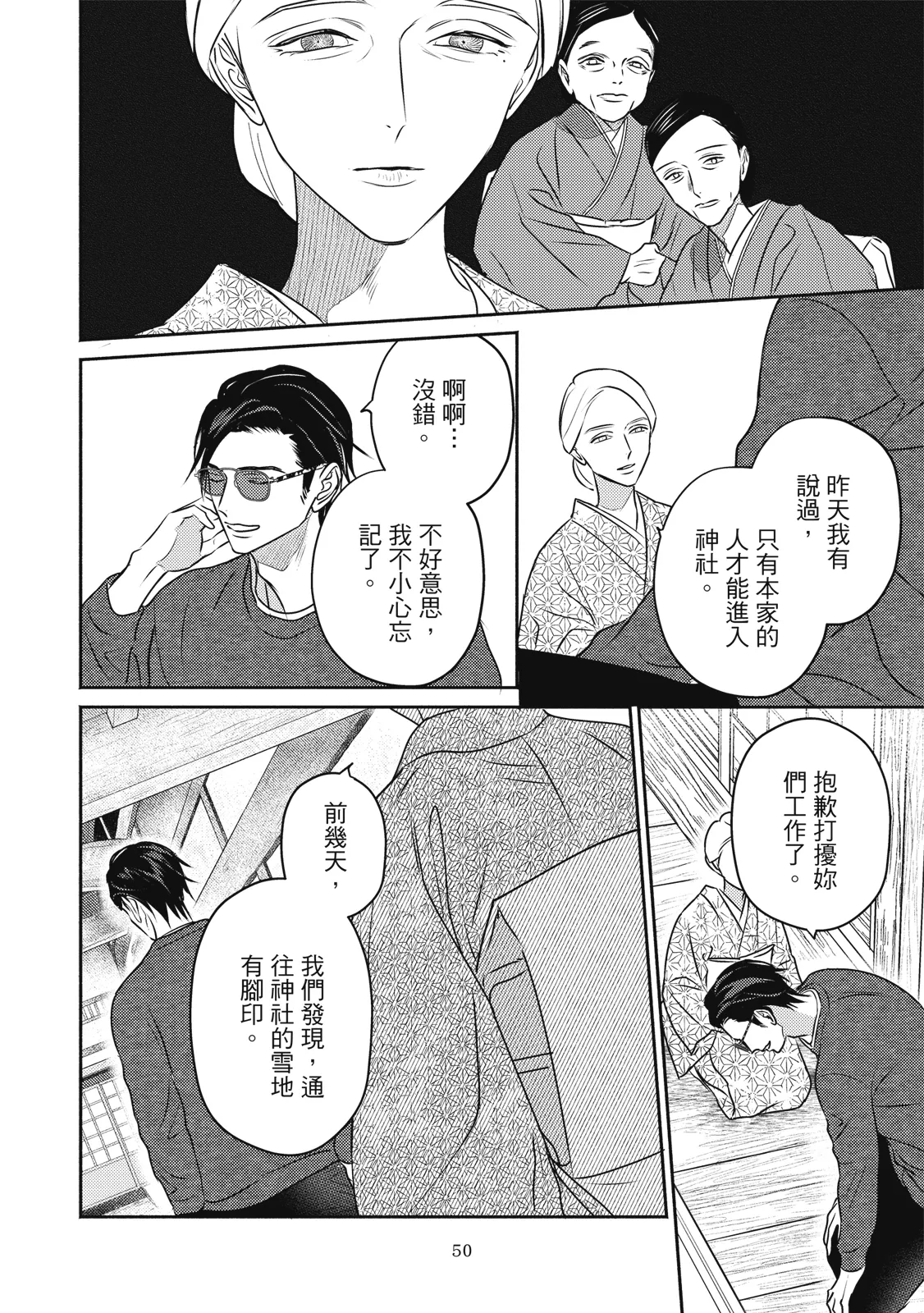 หน้า 53