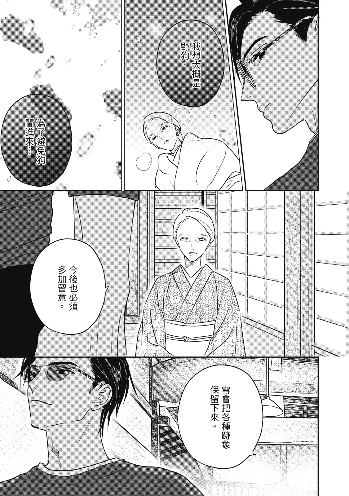 หน้า 54