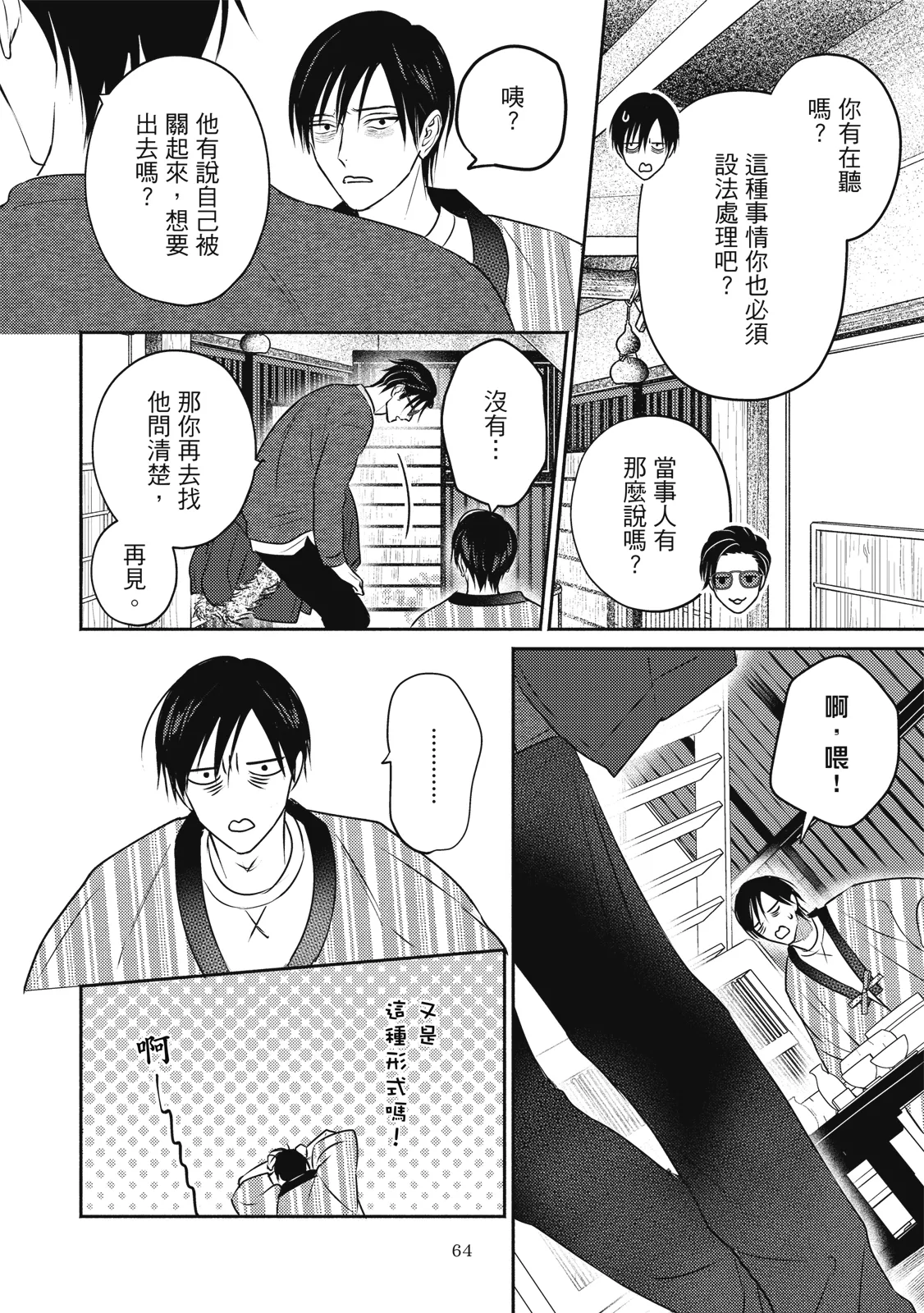 หน้า 67
