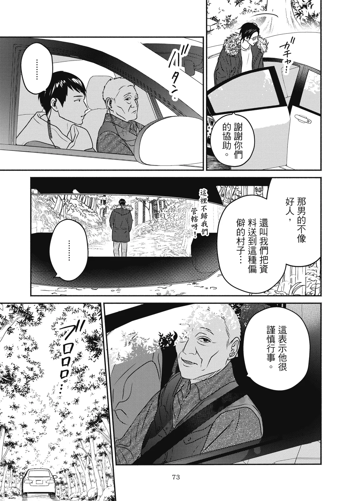 หน้า 76