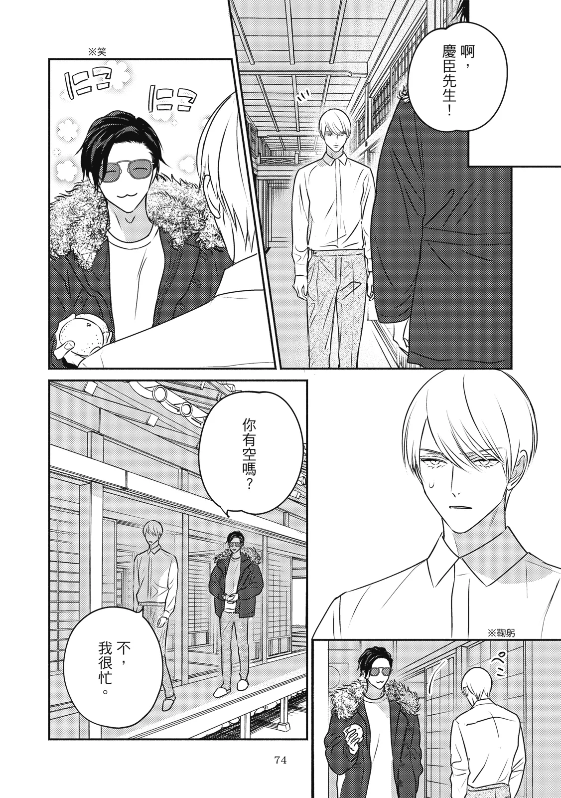หน้า 77