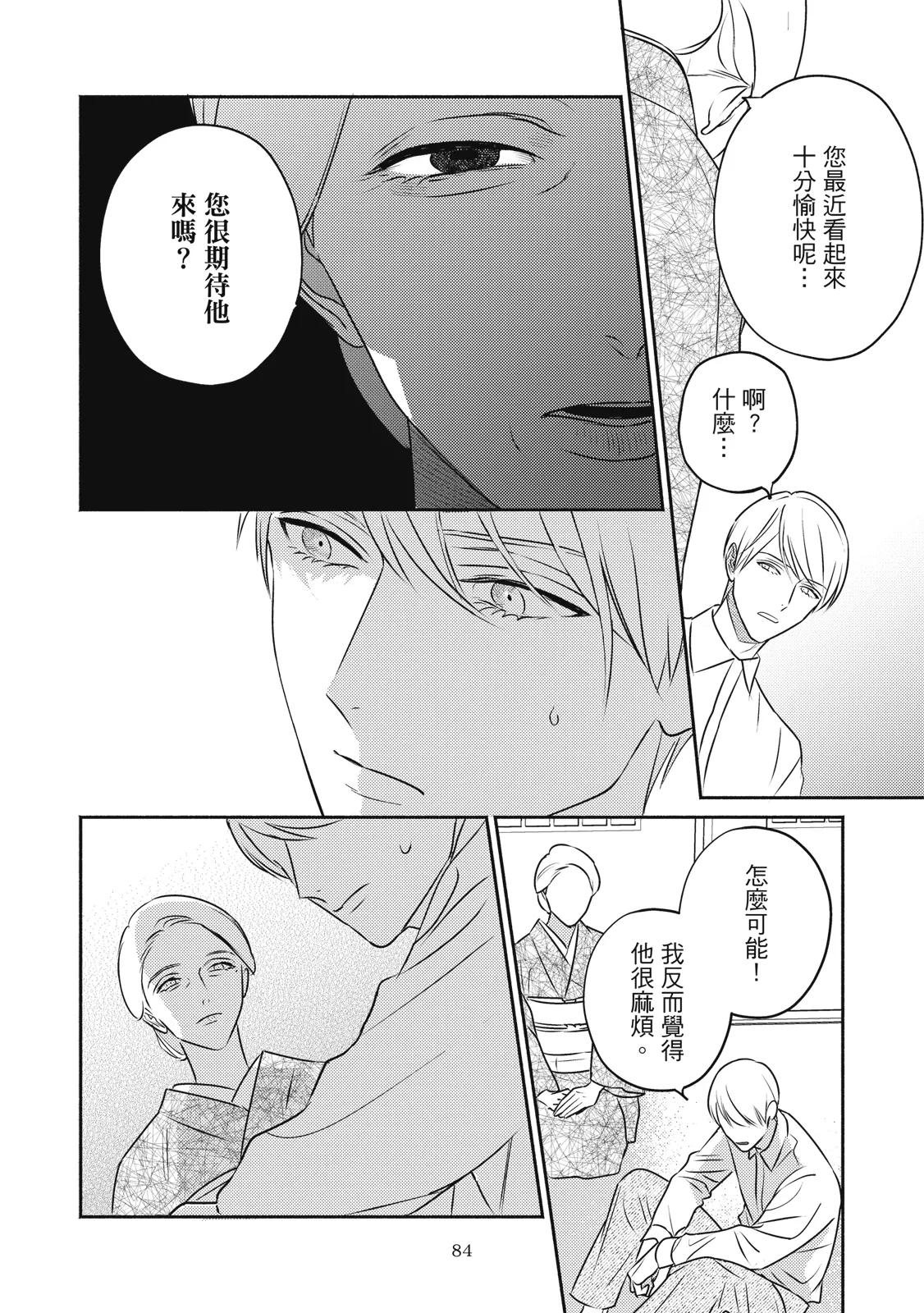 หน้า 87