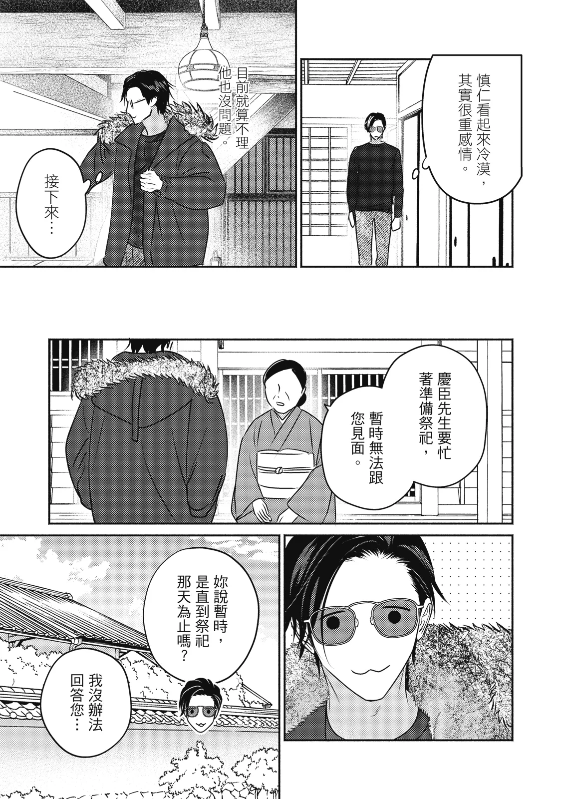 หน้า 92