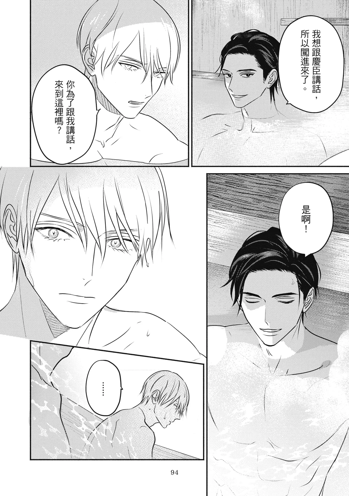 หน้า 97