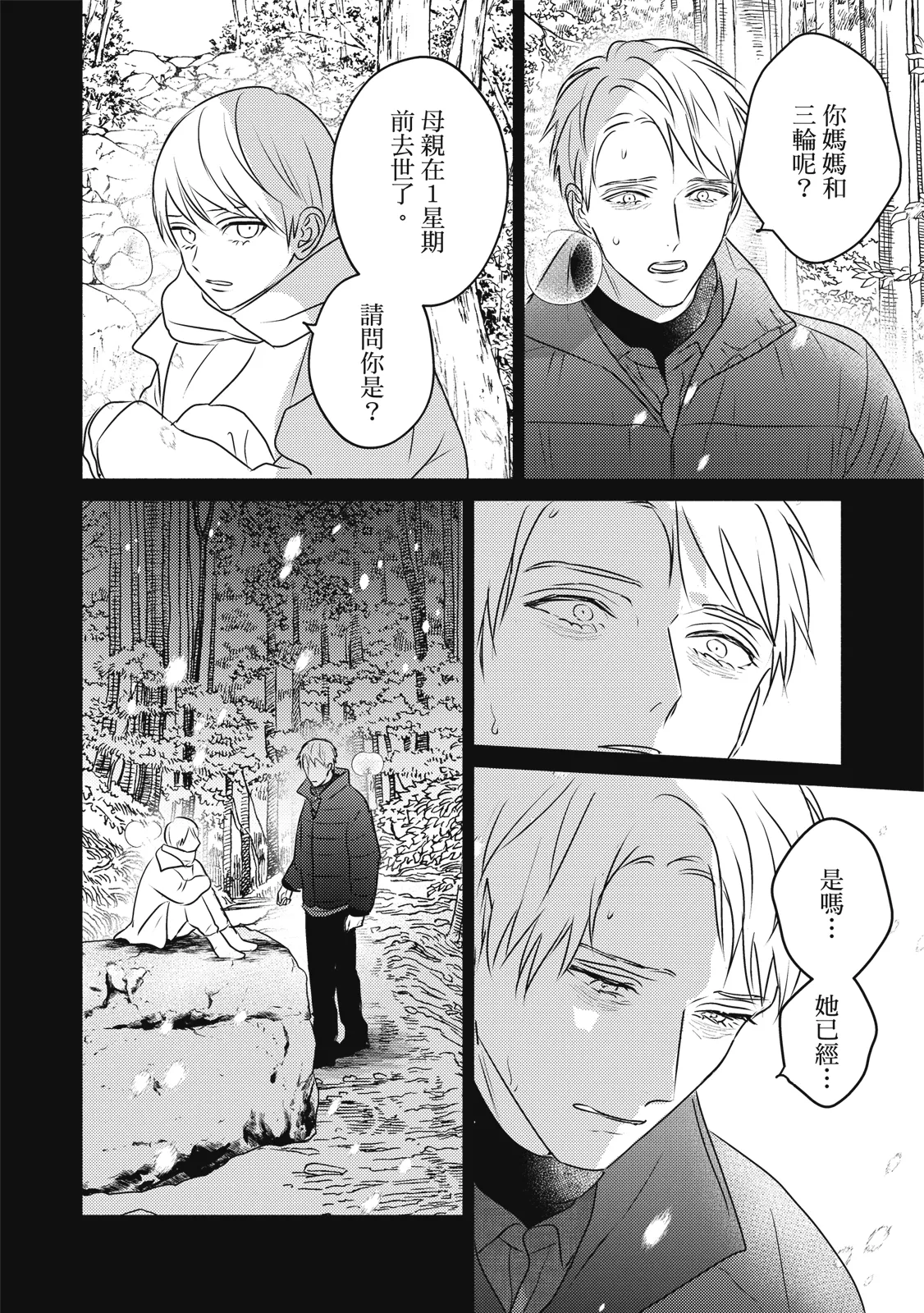 หน้า 117