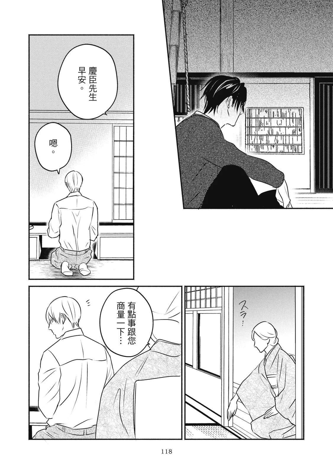 หน้า 121