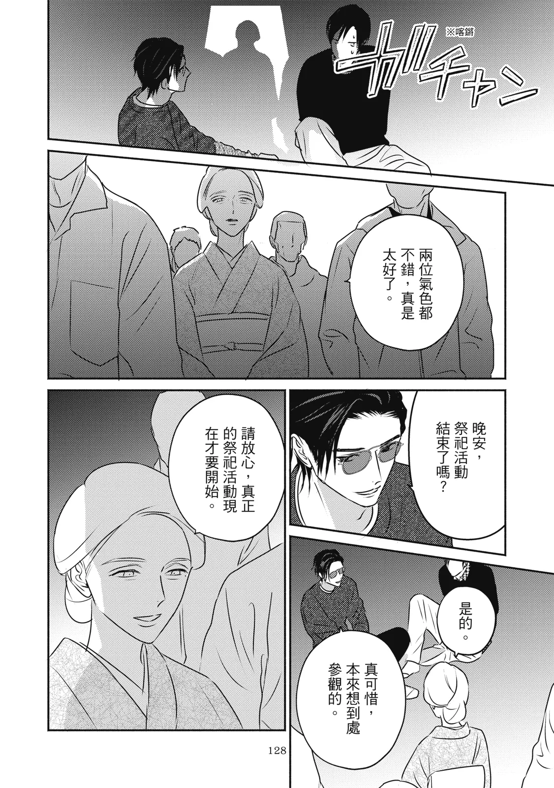 หน้า 131