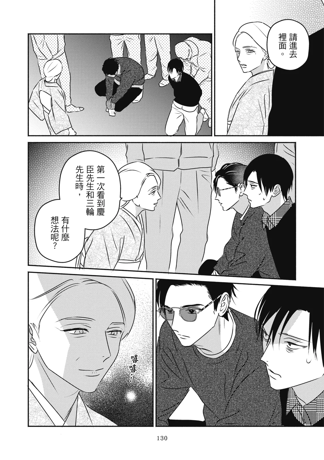 หน้า 133