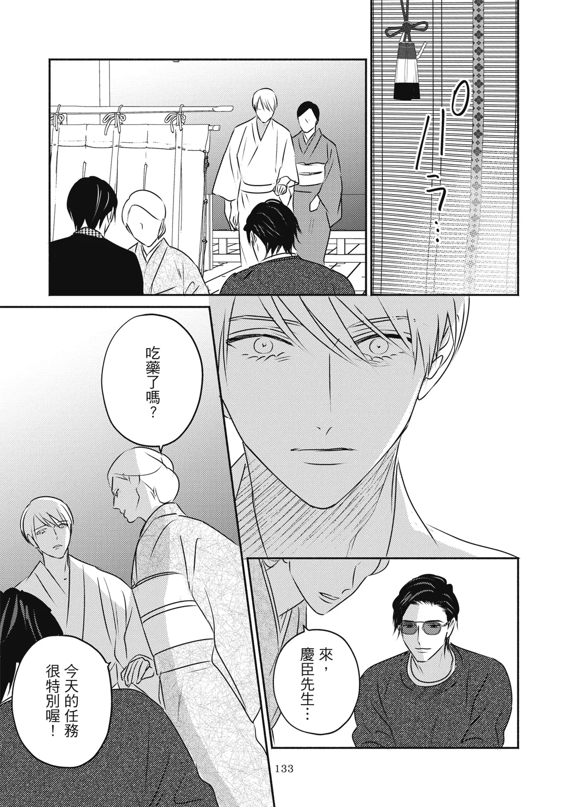 หน้า 136