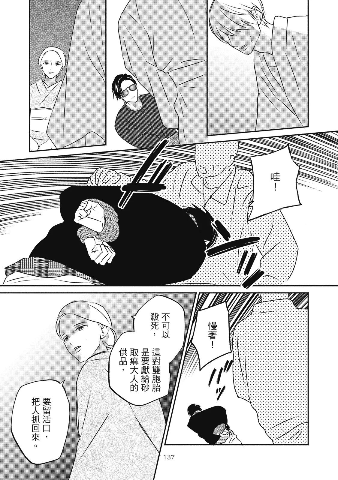 หน้า 140