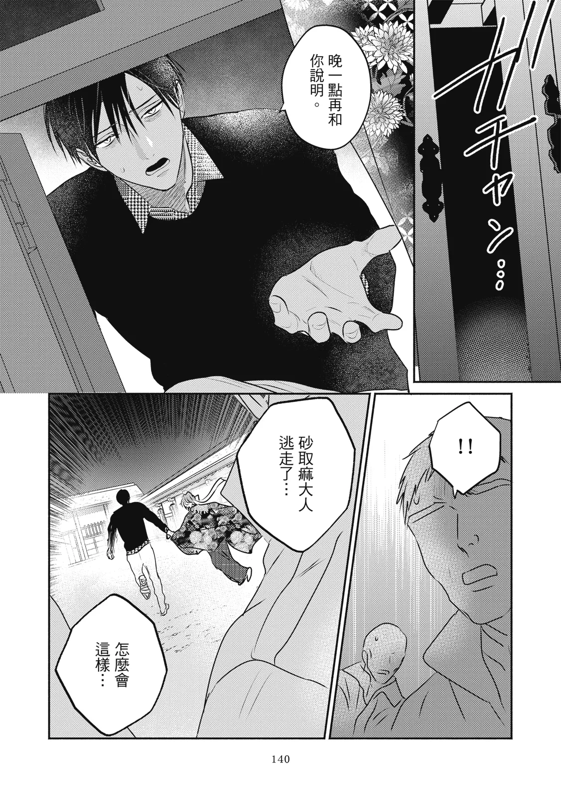 หน้า 143