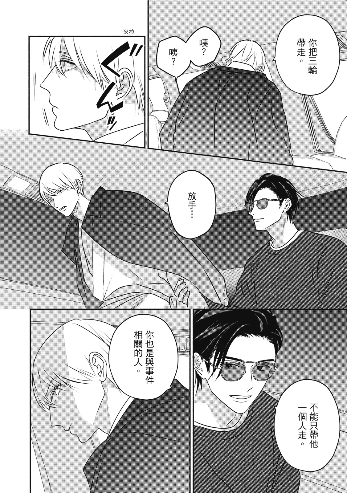 หน้า 161