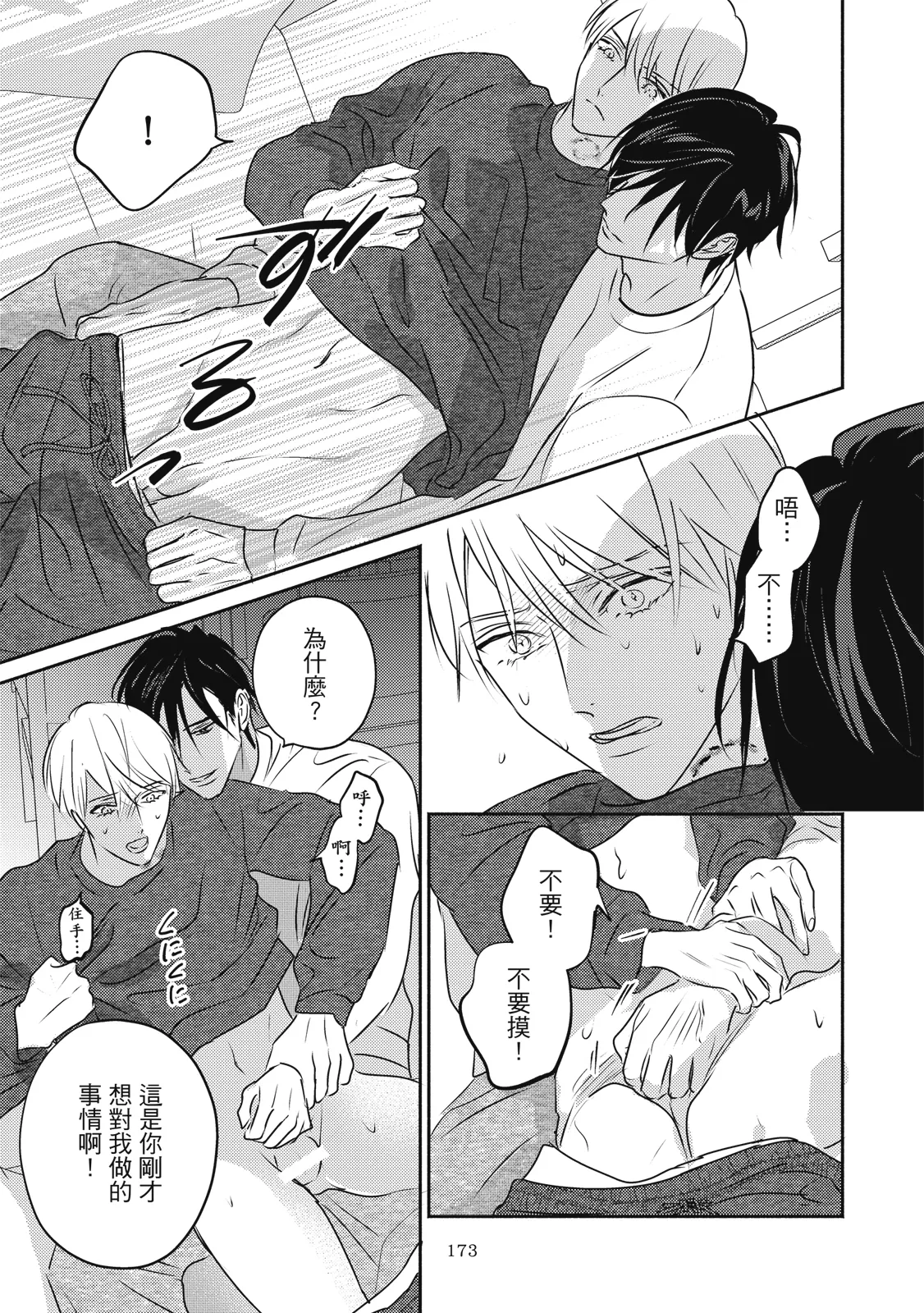 หน้า 176
