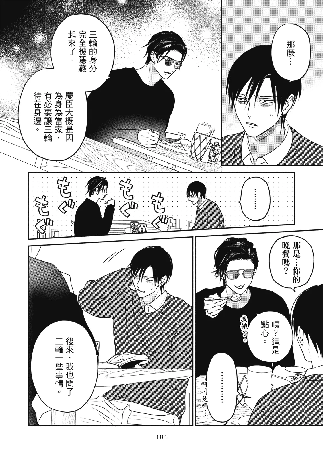 หน้า 187