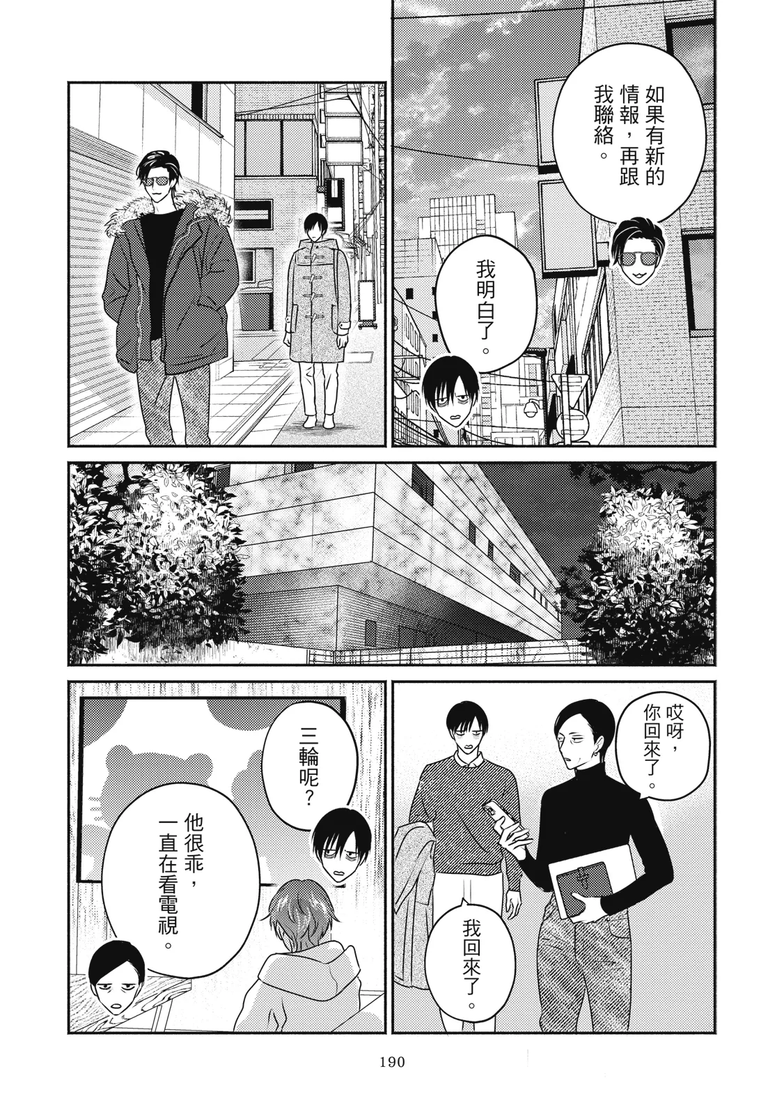หน้า 193