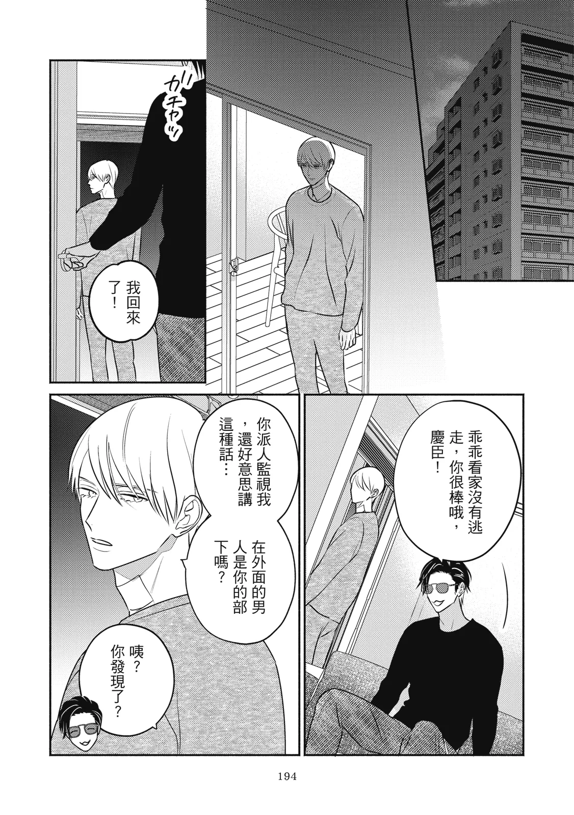 หน้า 197