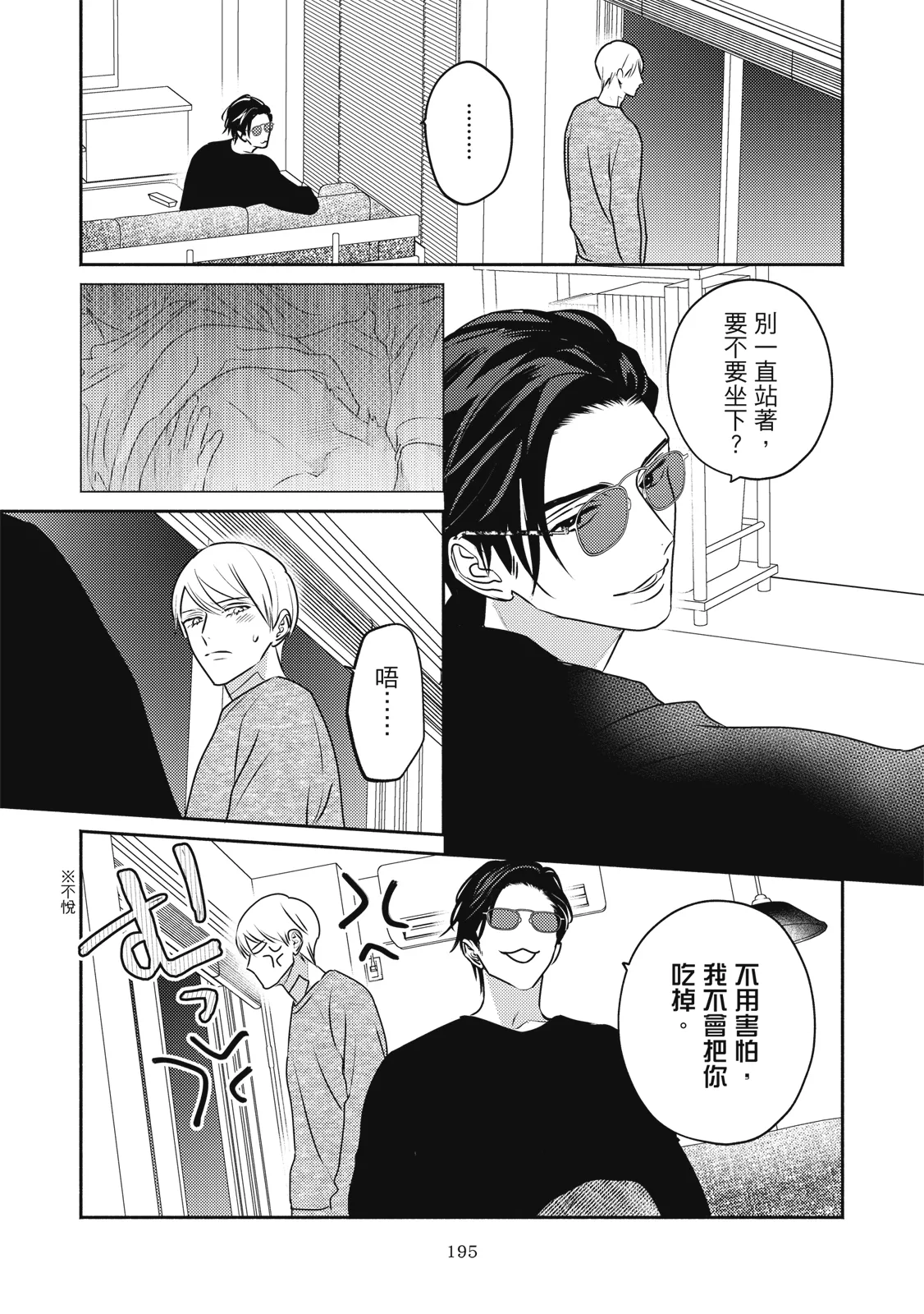 หน้า 198