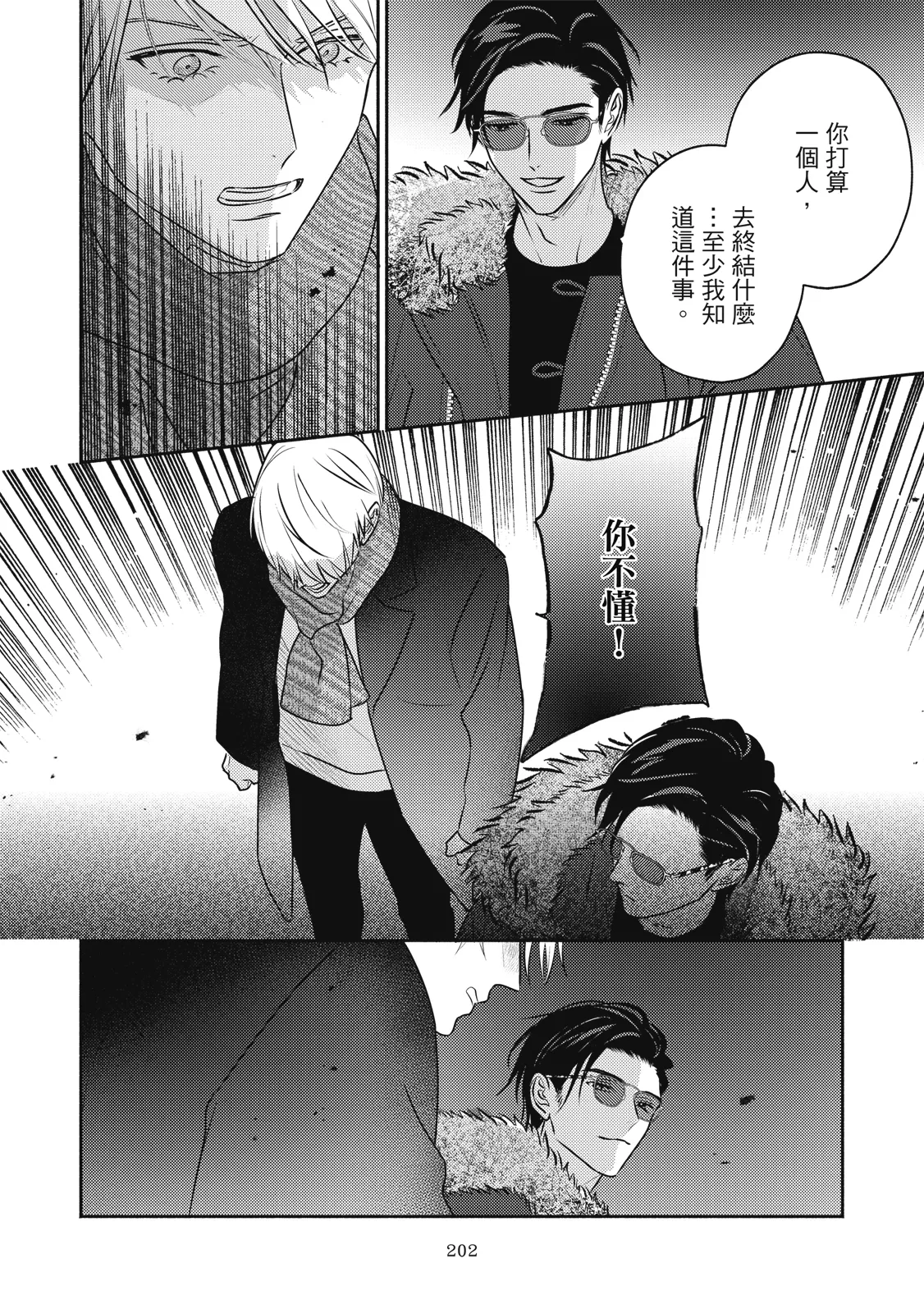 หน้า 205