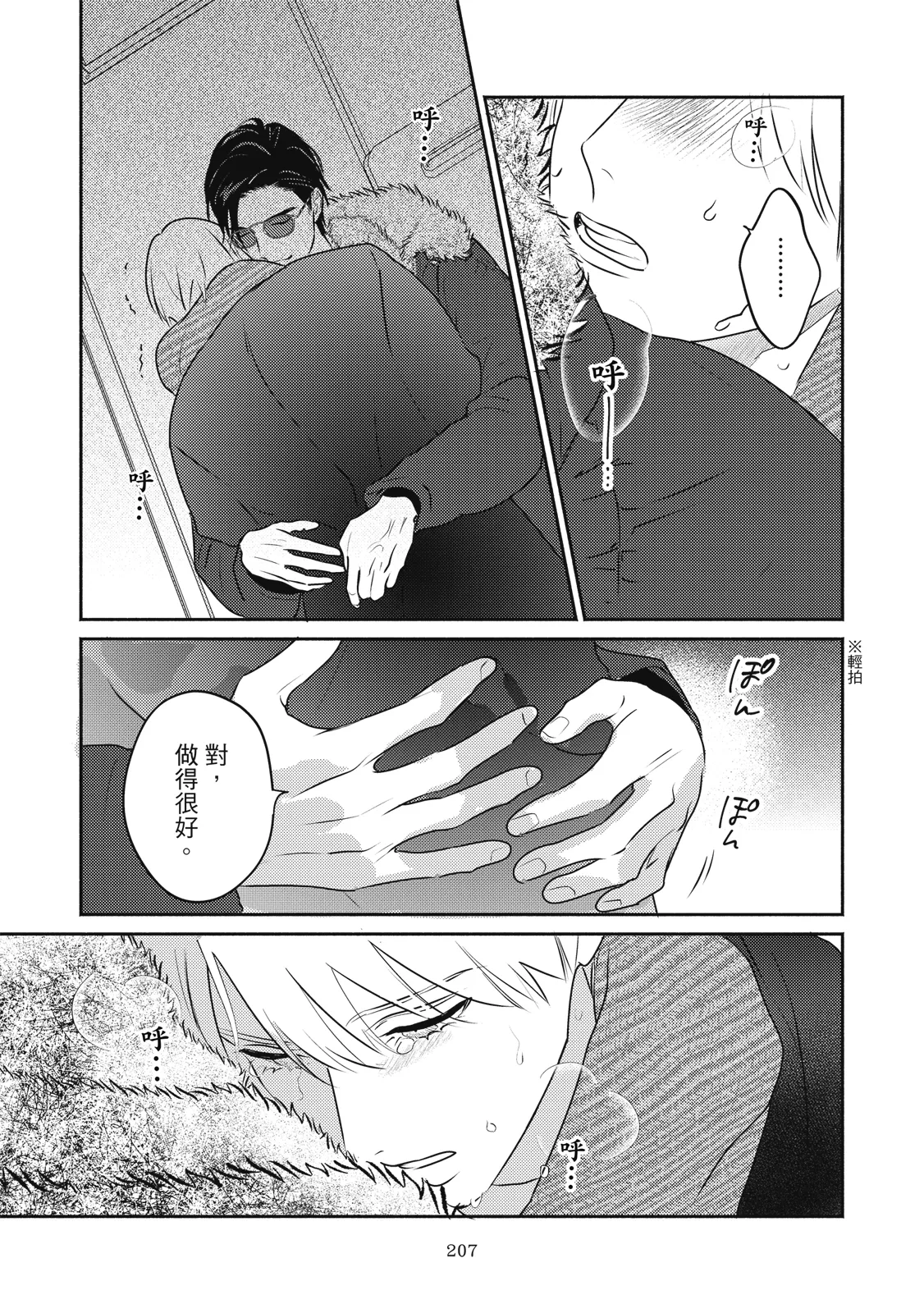 หน้า 210