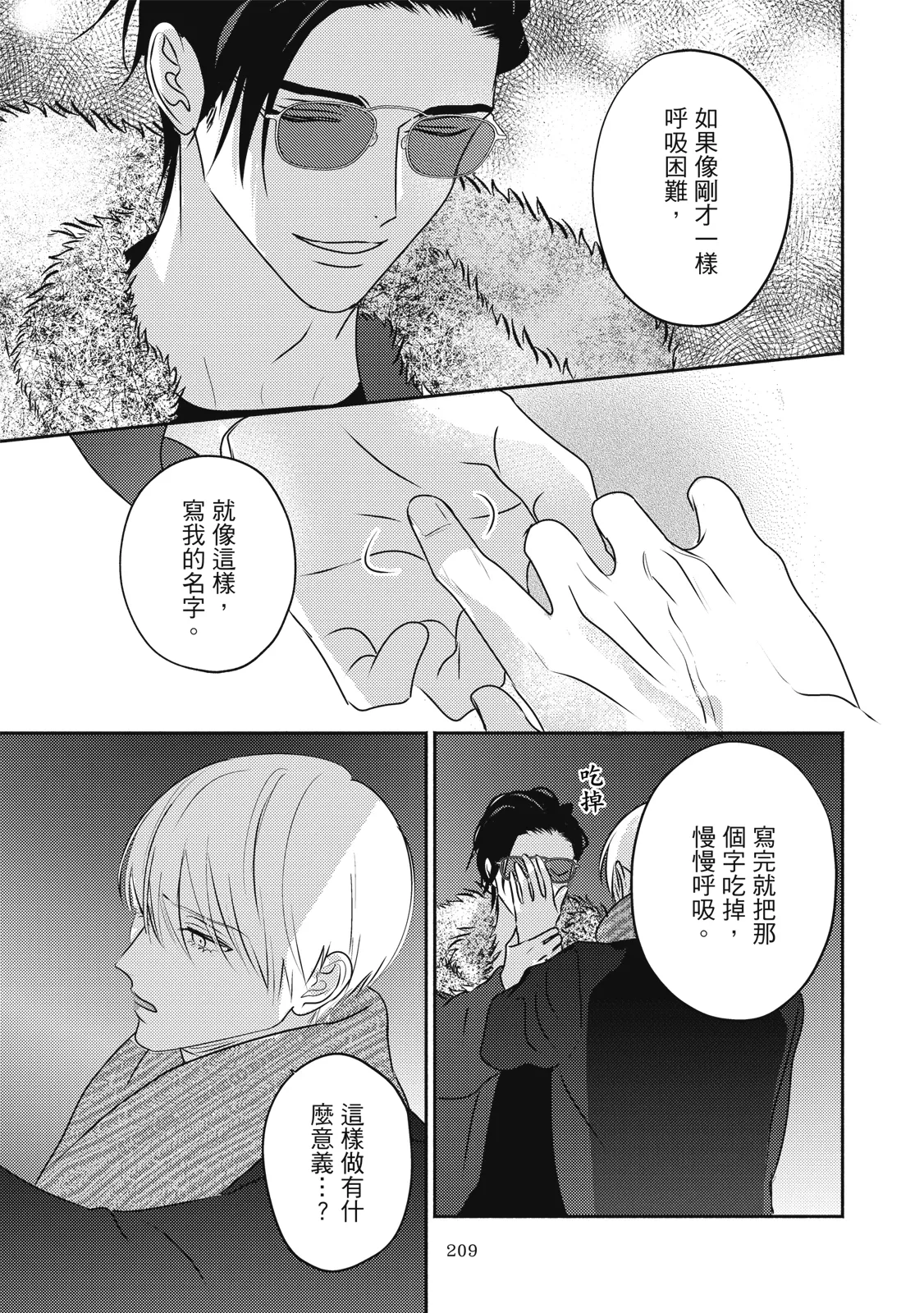 หน้า 212
