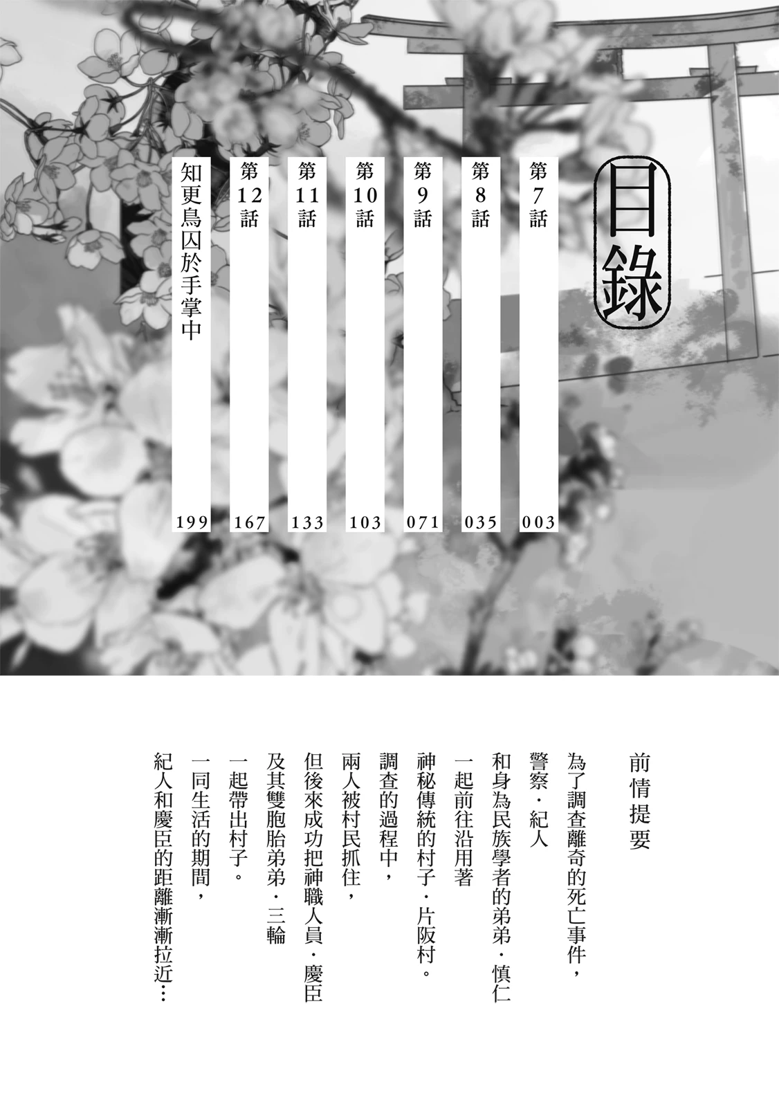 หน้า 233
