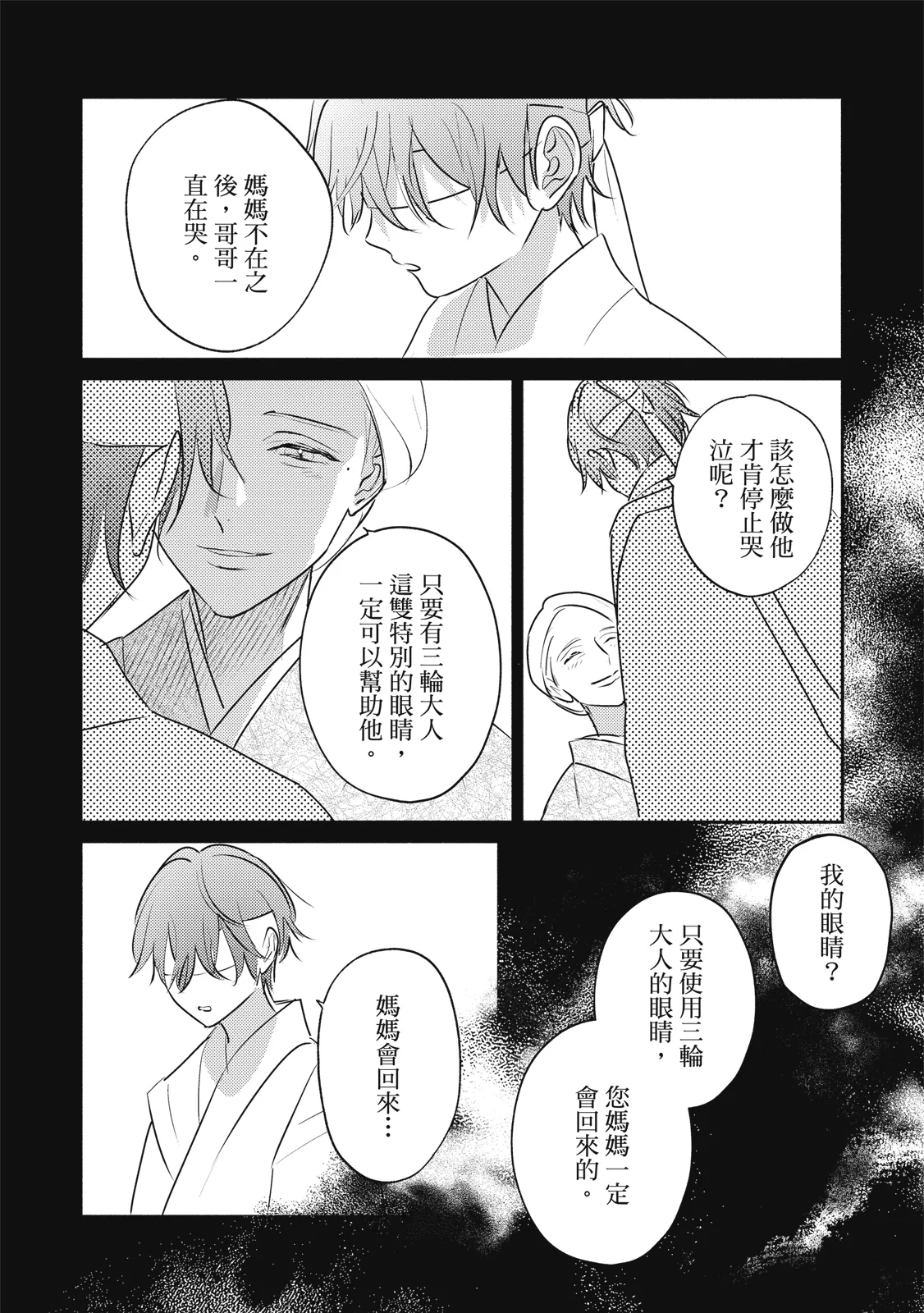 หน้า 255