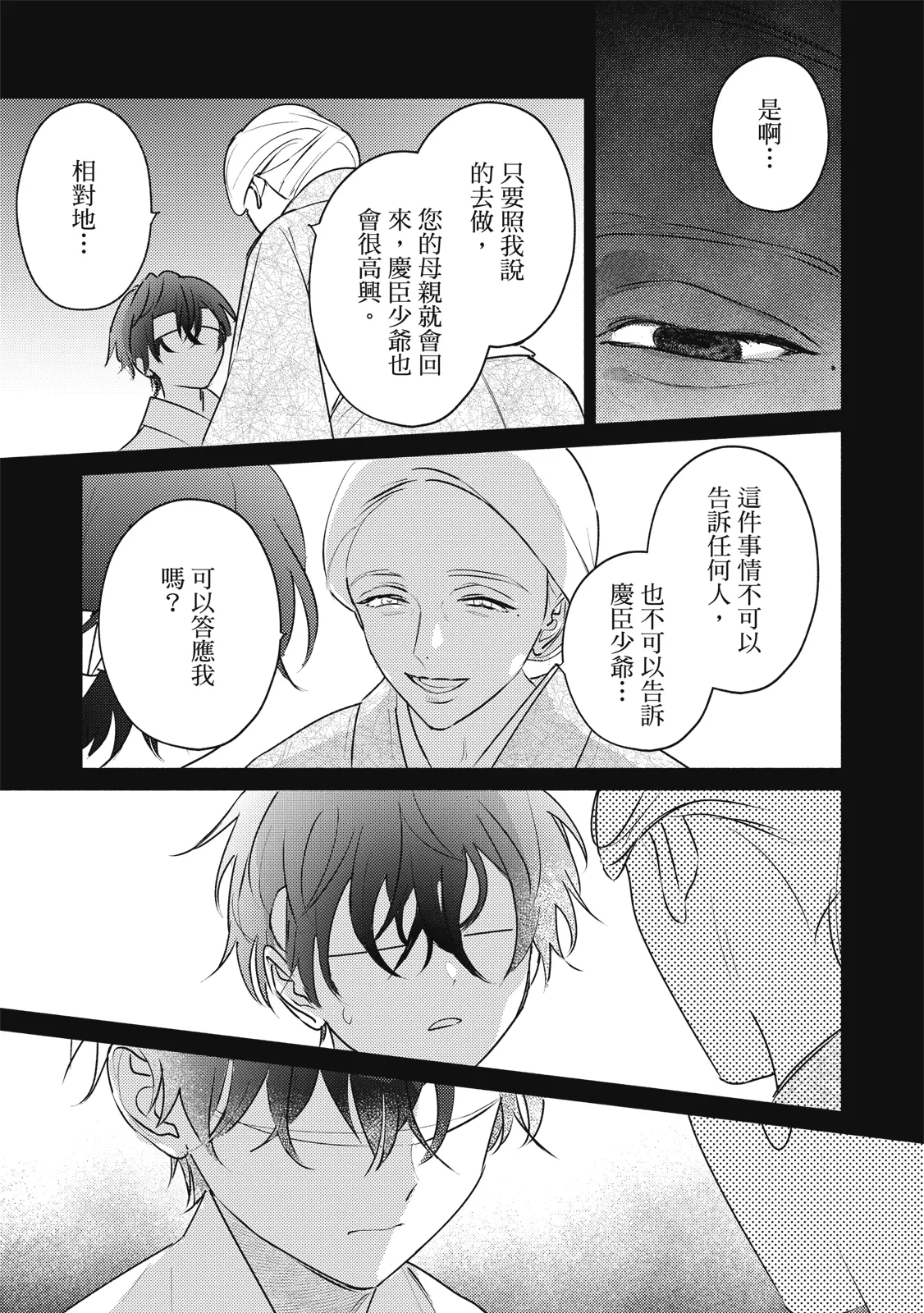 หน้า 256