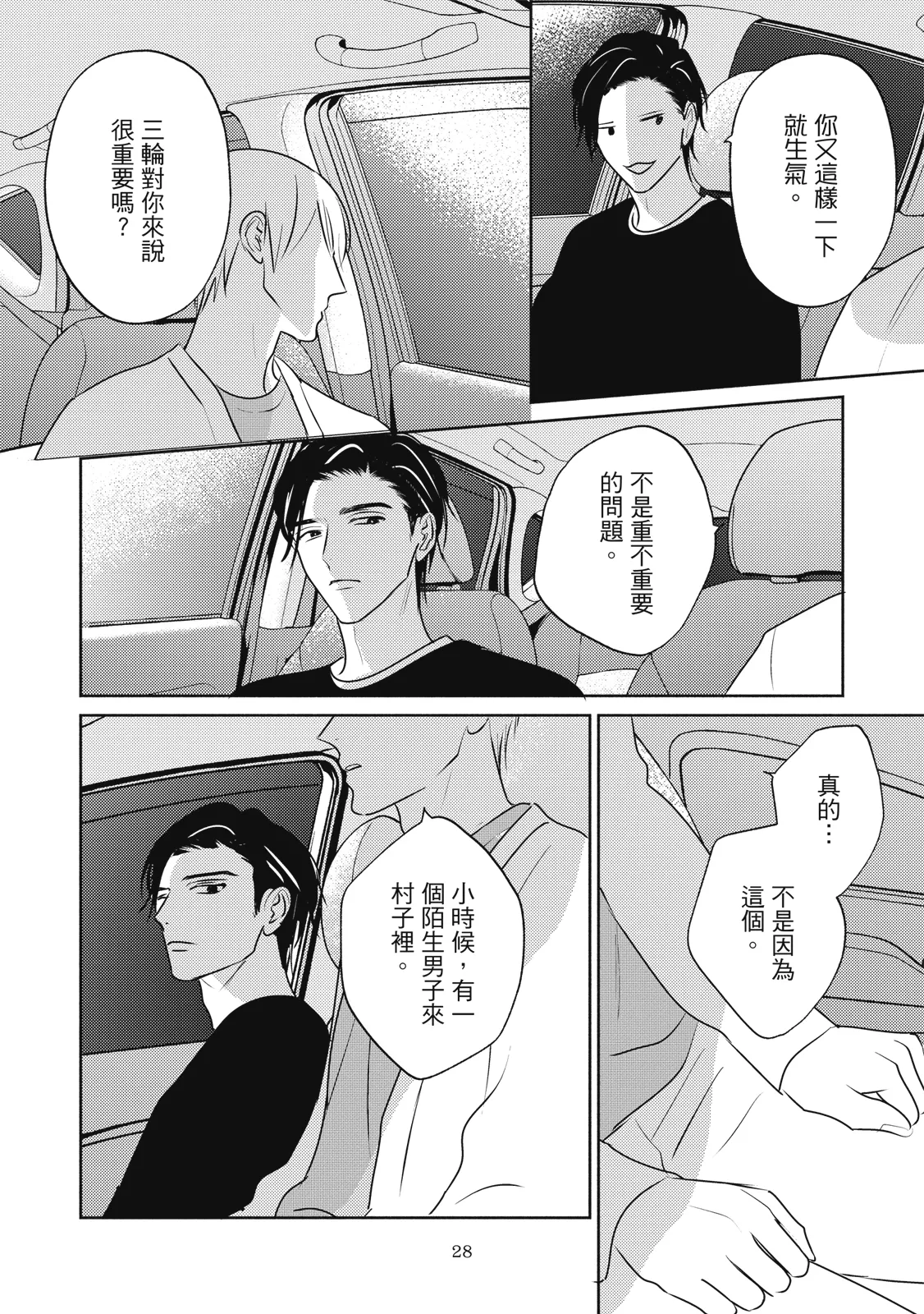 หน้า 259
