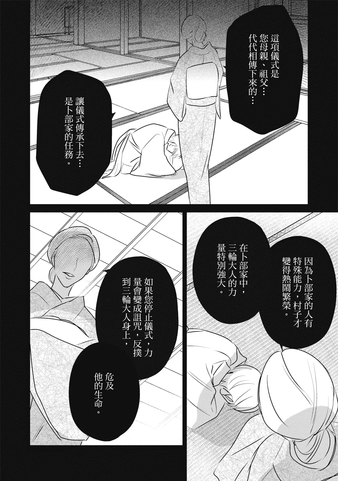 หน้า 261