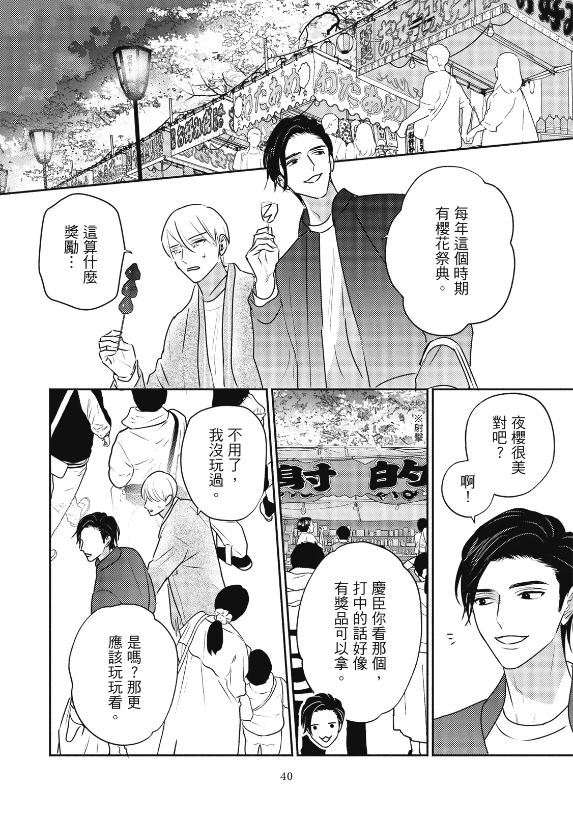 หน้า 271