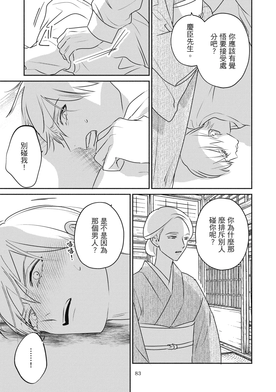 หน้า 314