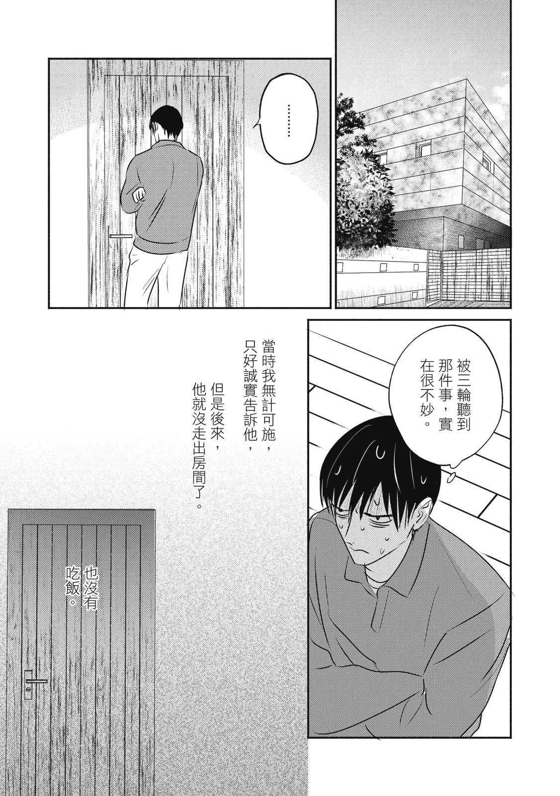 หน้า 330