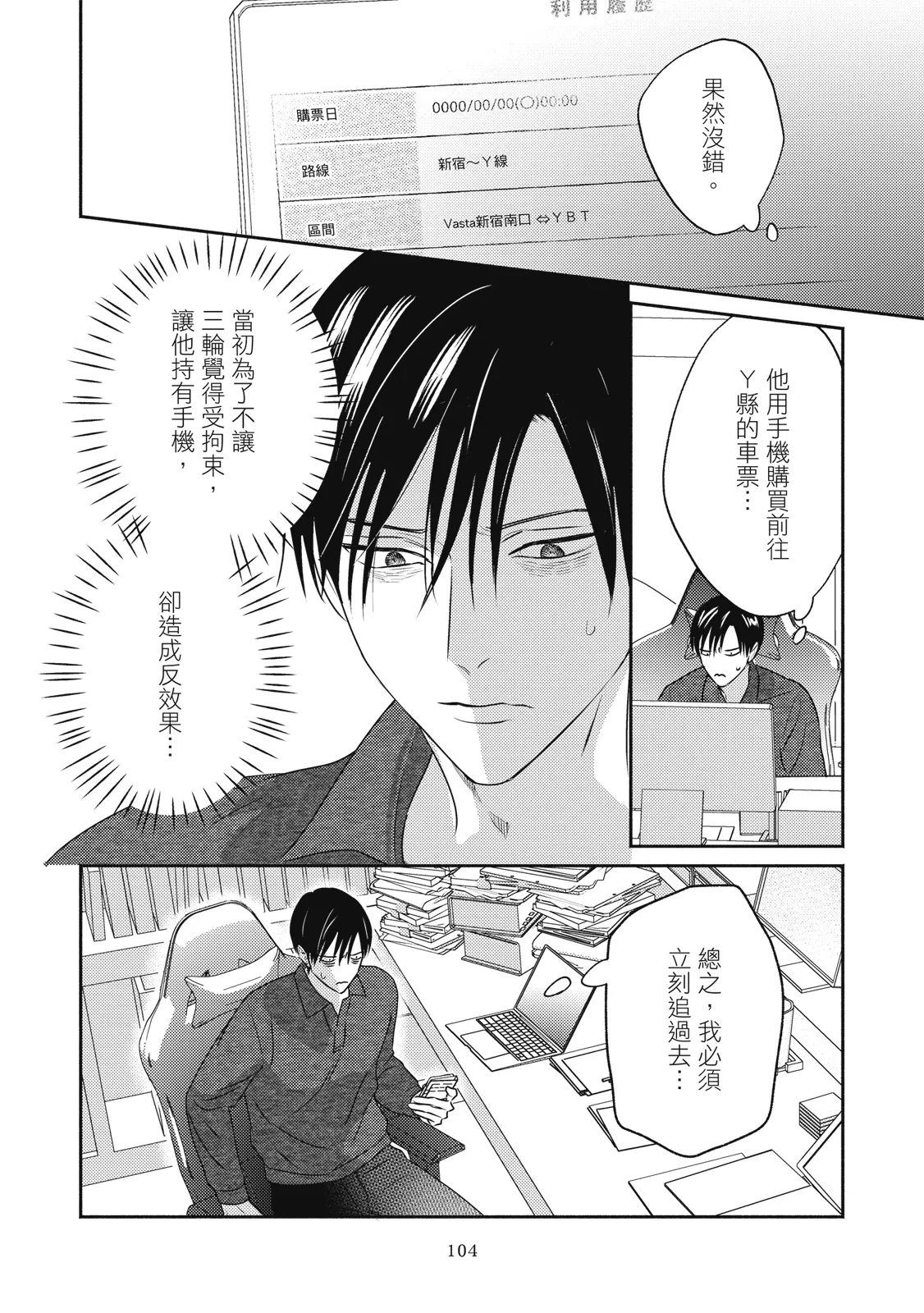 หน้า 335