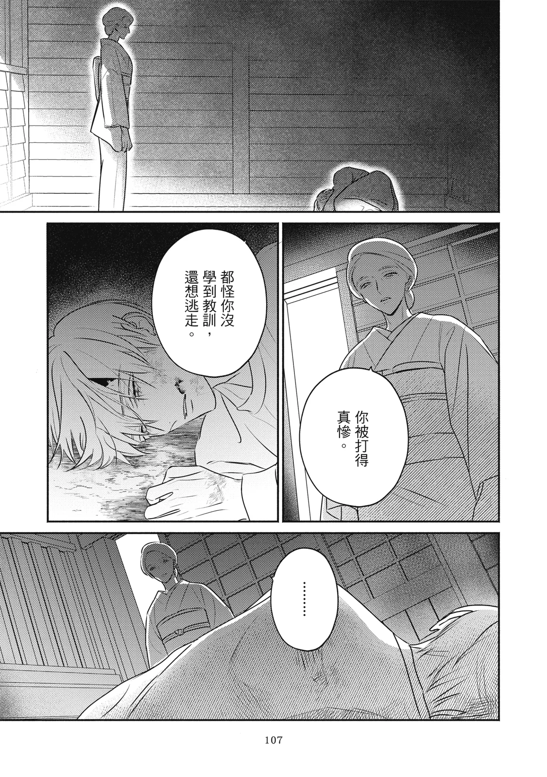 หน้า 338
