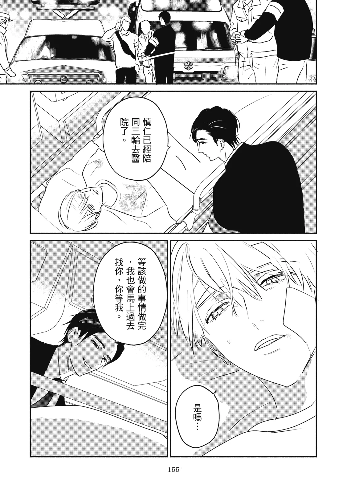 หน้า 386