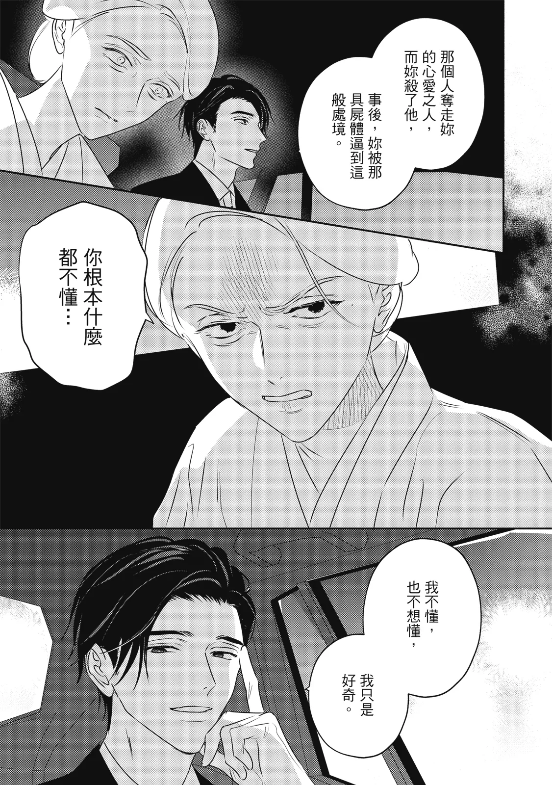 หน้า 390