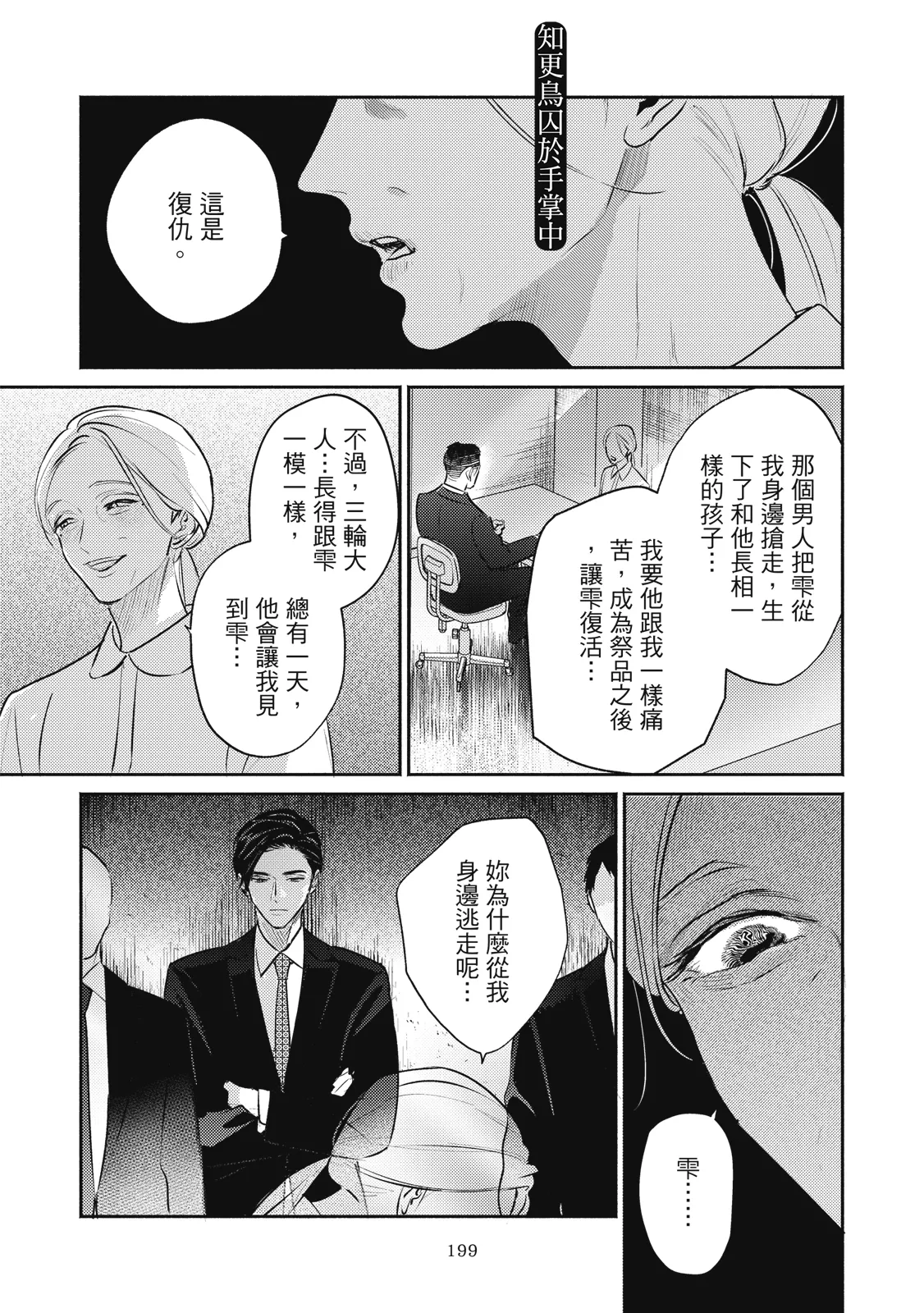 หน้า 430