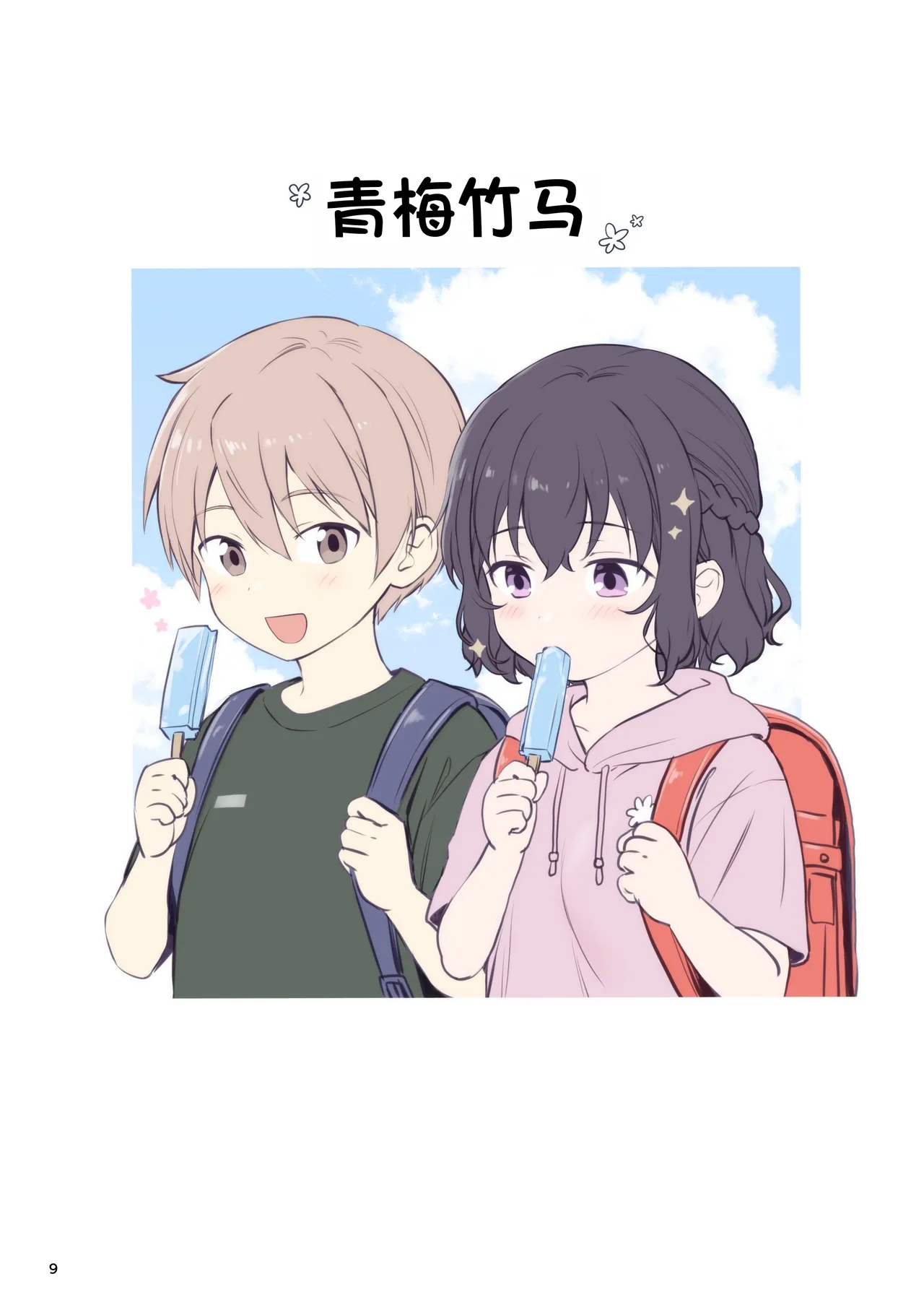 หน้า 9